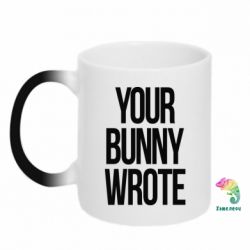 Чашка-хамелеон Your bunny wrote - PrintSalon