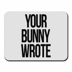 Килимок для миші Your bunny wrote - PrintSalon