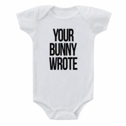 Дитячий бодік Your bunny wrote - PrintSalon