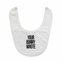 Слинявчик Your bunny wrote - PrintSalon