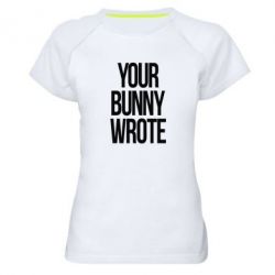Жіноча футболка для спорту Your bunny wrote - PrintSalon