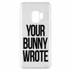 Чохол для Samsung S9 Your bunny wrote - PrintSalon