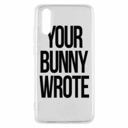 Чохол для Huawei P20 Your bunny wrote - PrintSalon