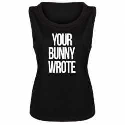 Майка жіноча Your bunny wrote - PrintSalon