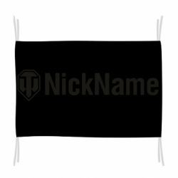 Флаг Your nickname World of Tanks - PrintSalon