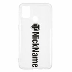 Чехол для Samsung M31 Your nickname World of Tanks - PrintSalon