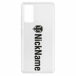 Чехол для Samsung S20 FE Your nickname World of Tanks - PrintSalon