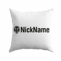 Подушка Your nickname World of Tanks - PrintSalon