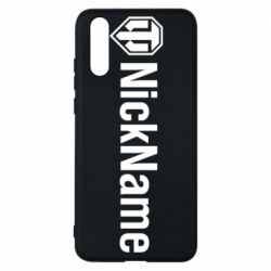 Чехол для Huawei P20 Your nickname World of Tanks - PrintSalon