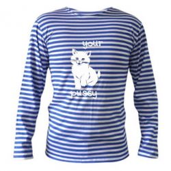 Тельняшка с длинным рукавом Your pussy-PrintSalon Тельняшка с длинным рукавом Your pussy