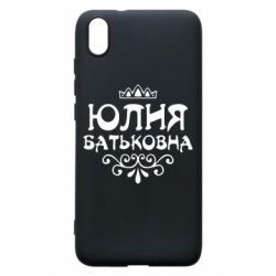 Чехол для Xiaomi Redmi 7A Юлия Батьковна - PrintSalon
