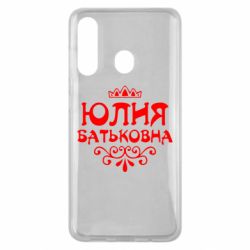 Чехол для Samsung M40 Юлия Батьковна - PrintSalon
