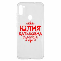 Чехол для Samsung A11/M11 Юлия Батьковна - PrintSalon