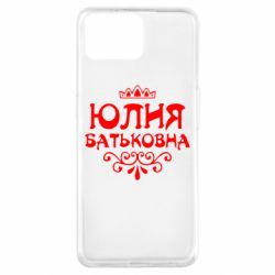 Чехол для Oppo A73 Юлия Батьковна - PrintSalon