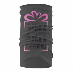Бандана Юлька не подарок - PrintSalon