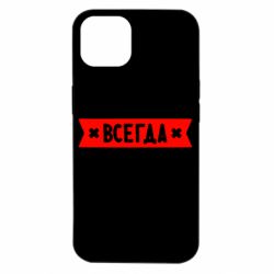 Чехол для iPhone 14 Юлька всегда права - PrintSalon