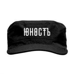 Кепка мілітарі Юність