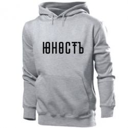 Мужское худи Юность - PrintSalon
