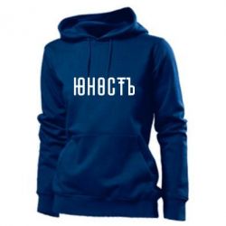 Женское худи Юность - PrintSalon