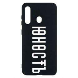 Чехол для Samsung M40 Юность - PrintSalon