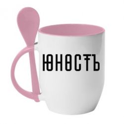 Чашка с ложкой Юность - PrintSalon