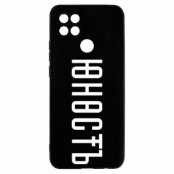 Чехол для Oppo A15s/A15 Юность