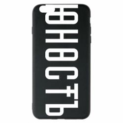 Чехол для iPhone 6 Plus/6S Plus Юность