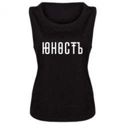Женская майка Юность - PrintSalon