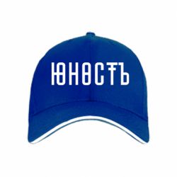 Кепка Юность