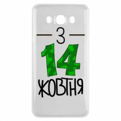 Чехол для Samsung J7 2016 З 14 жовтня