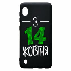 Чехол для Samsung A10 З 14 жовтня-PrintSalon Чехол для Samsung A10 З 14 жовтня