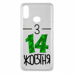 Чохол для Samsung A10s З 14 жовтня - PrintSalon