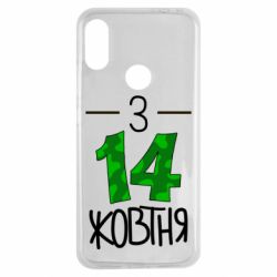 Чохол для Xiaomi Redmi Note 7 З 14 жовтня