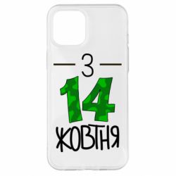 Чохол для iPhone 12 Pro Max З 14 жовтня - PrintSalon