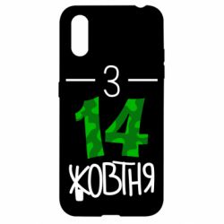 Чохол для Samsung A01 / M01 З 14 жовтня - PrintSalon