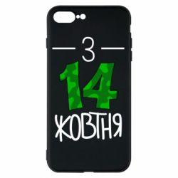 Чохол для iPhone 7 Plus З 14 жовтня