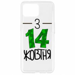 Чохол для Oppo Reno 4 Lite З 14 жовтня - PrintSalon