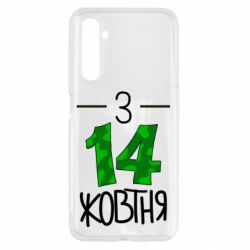 Чохол для Realme 6 З 14 жовтня - PrintSalon