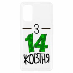 Чохол для Realme 7 Pro З 14 жовтня - PrintSalon