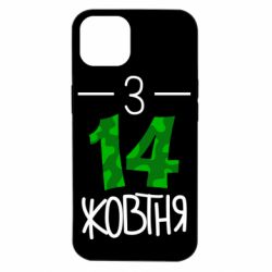 Чехол для iPhone 14 З 14 жовтня-PrintSalon Чехол для iPhone 14 З 14 жовтня