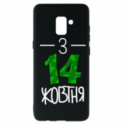 Чохол для Samsung A8+ 2018 З 14 жовтня - PrintSalon