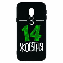 Чохол для Samsung J3 2017 З 14 жовтня - PrintSalon