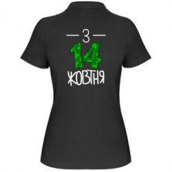 Жіноче поло З 14 жовтня - PrintSalon