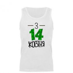 Майка чоловіча З 14 жовтня-PrintSalon Майка чоловіча З 14 жовтня