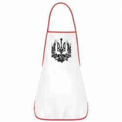 Фартук З нами Бог України - PrintSalon