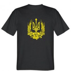 Мужская футболка Stedman З нами Бог України - PrintSalon