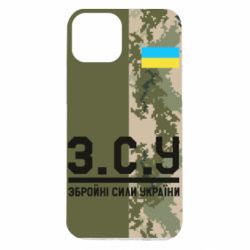 Чохол для iPhone 14 З.С.У. - PrintSalon