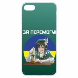 Чохол для iPhone SE 2022 За перемогу! - PrintSalon