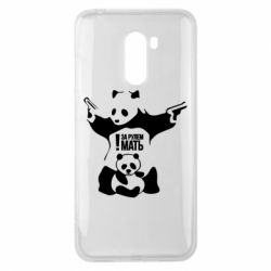 Чехол для Xiaomi Pocophone F1 За рулем мать - PrintSalon