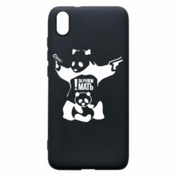 Чехол для Xiaomi Redmi 7A За рулем мать - PrintSalon